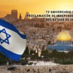 Israel, 73° aniversario de la proclamación de su Independencia.